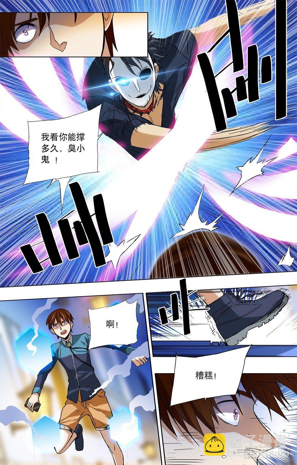 第30话 危险时刻-第32话