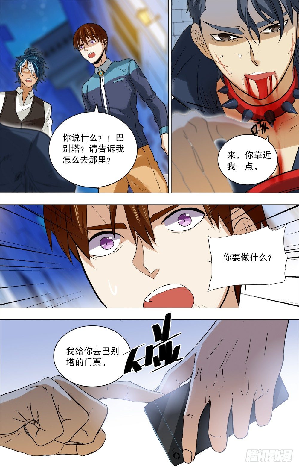 第32话 方法-第34话