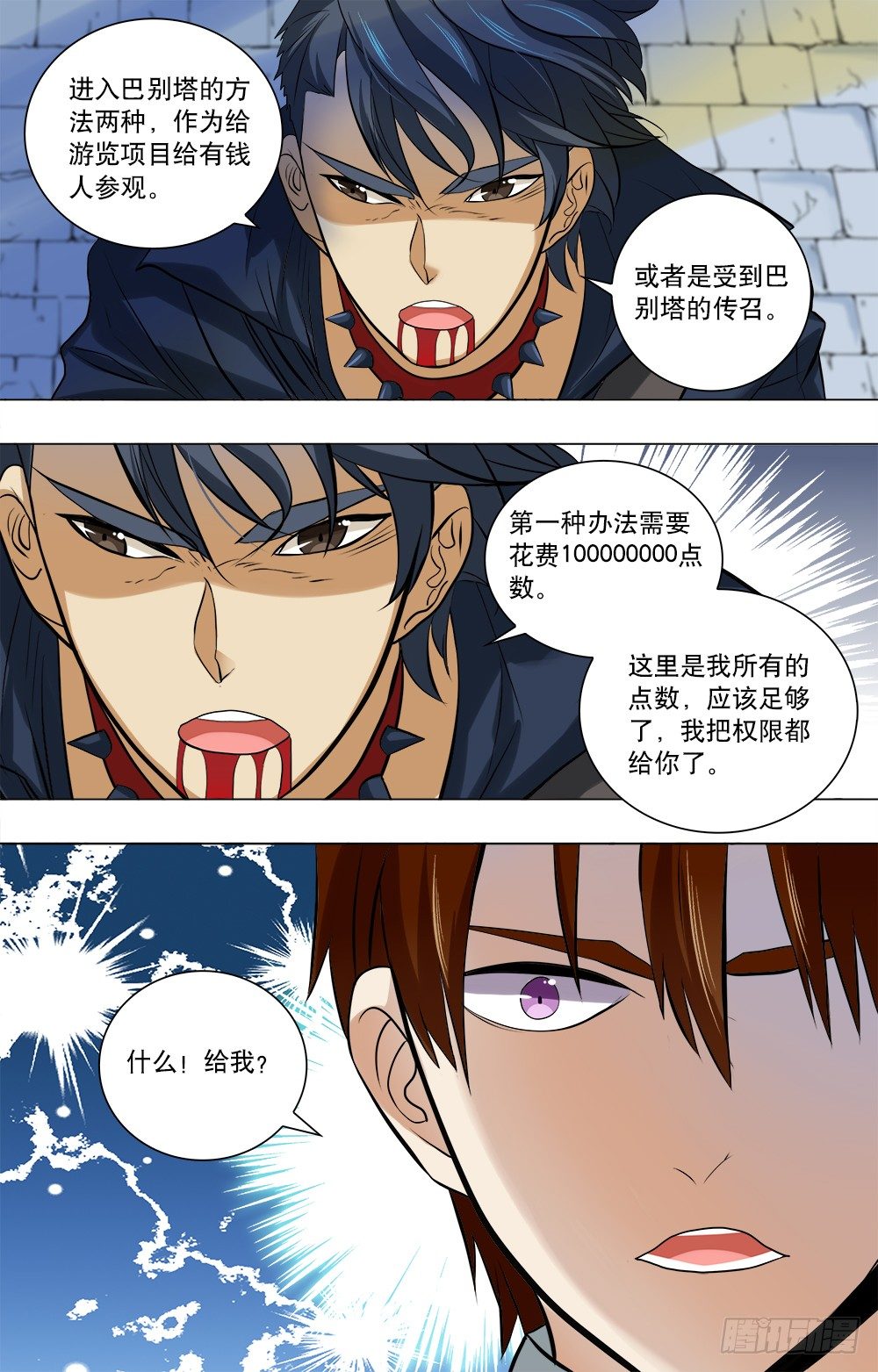 第32话 方法-第34话