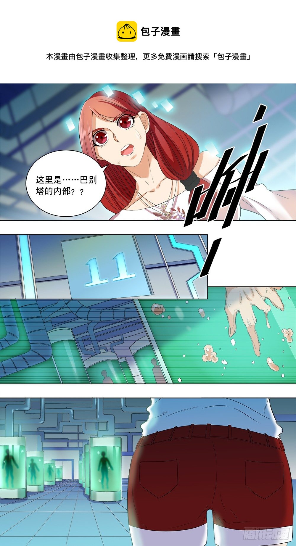第34话 入侵者-第36话