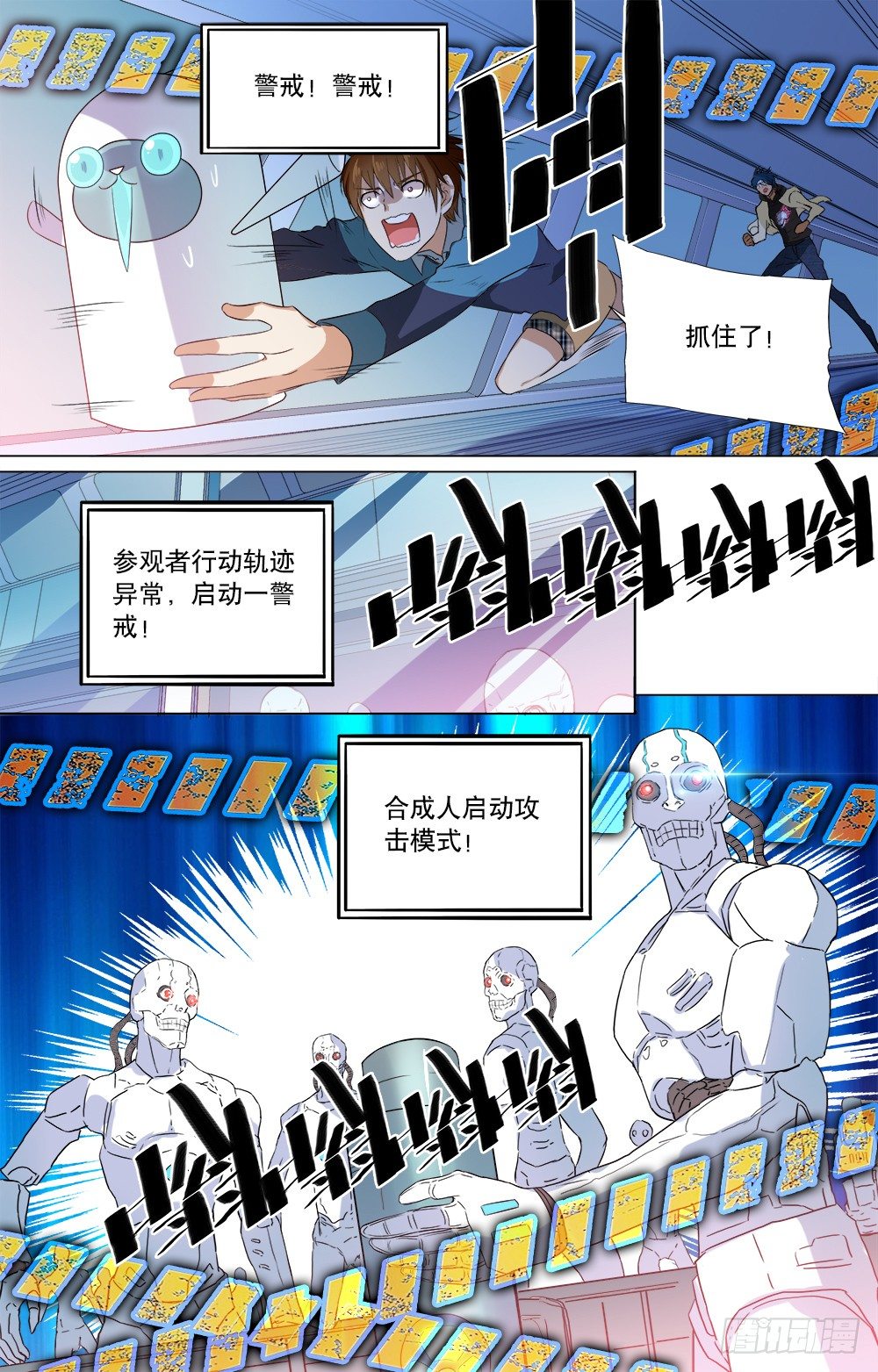 第34话 入侵者-第36话