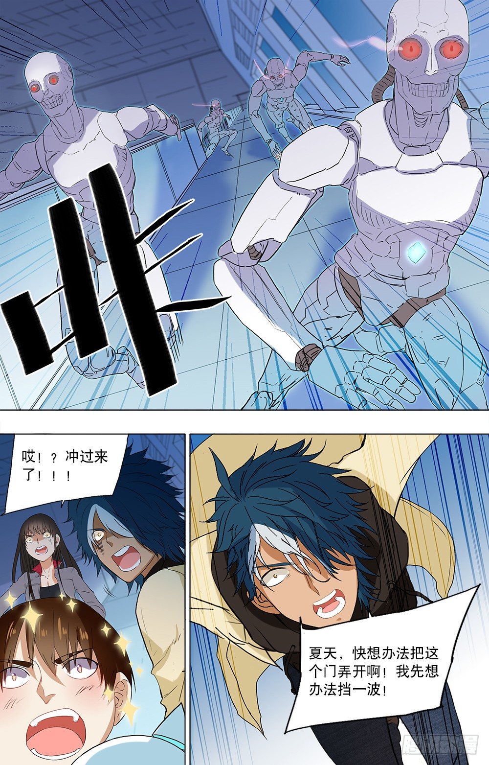 第34话 入侵者-第36话