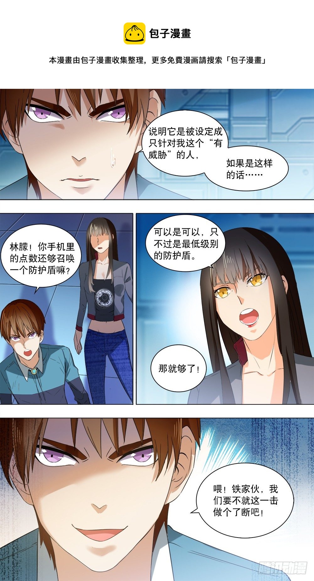 第36话 游戏开始-第38话