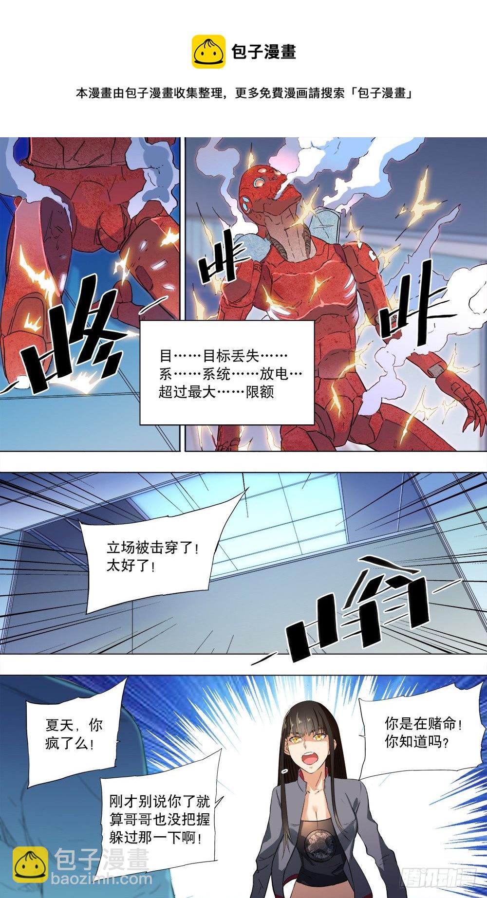 第36话 游戏开始-第38话