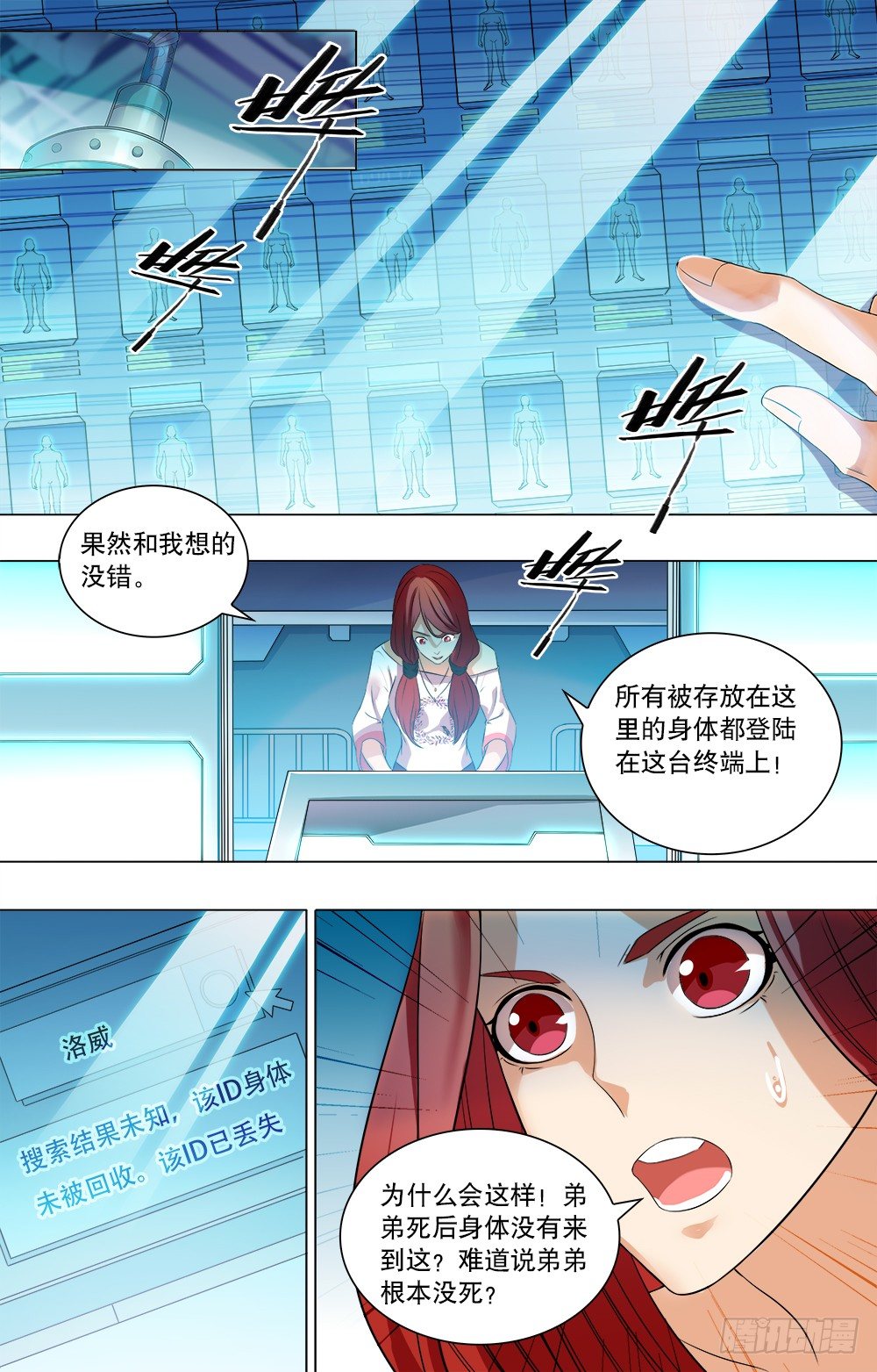 第36话 游戏开始-第38话