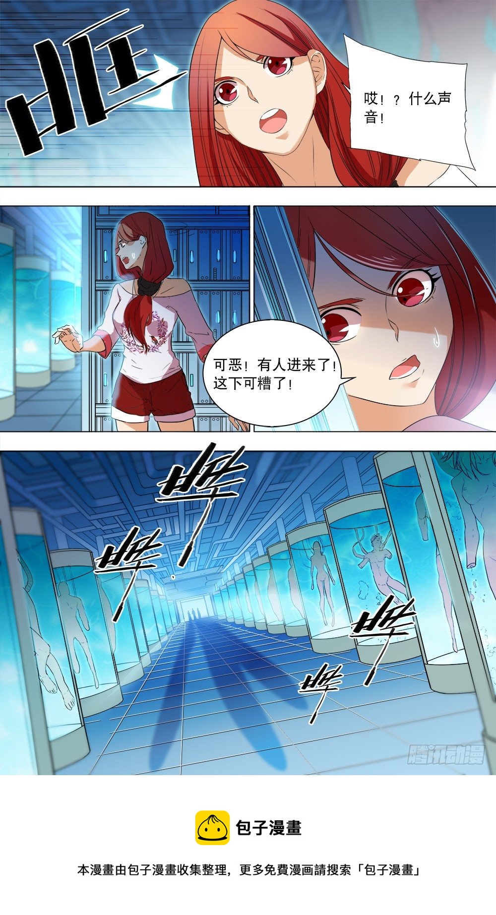 第36话 游戏开始-第38话