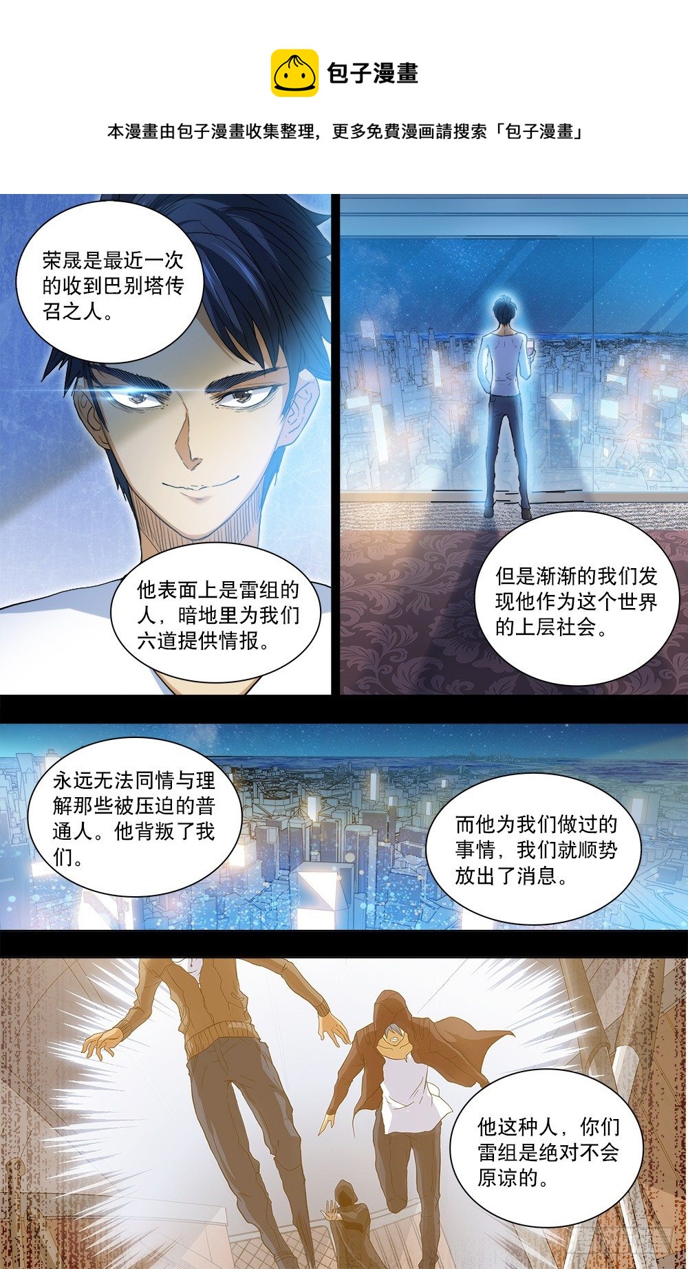 第38话 真相-第40话