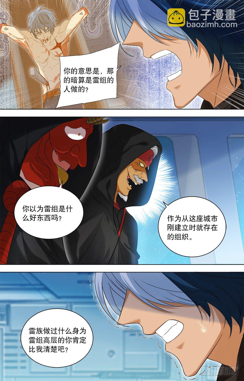 第38话 真相-第40话