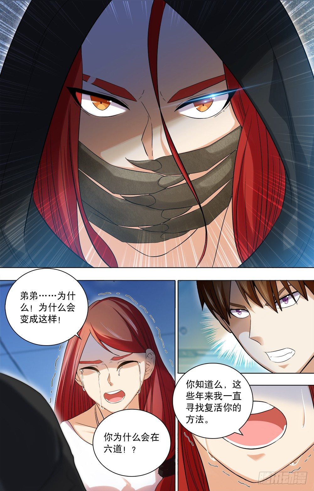 第38话 真相-第40话