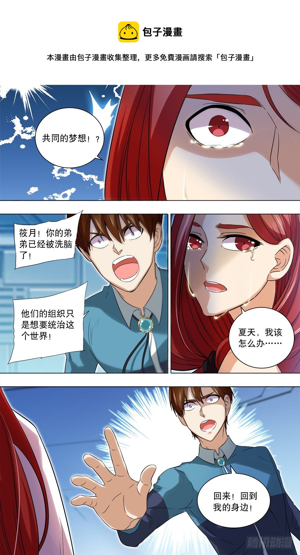 第38话 真相-第40话