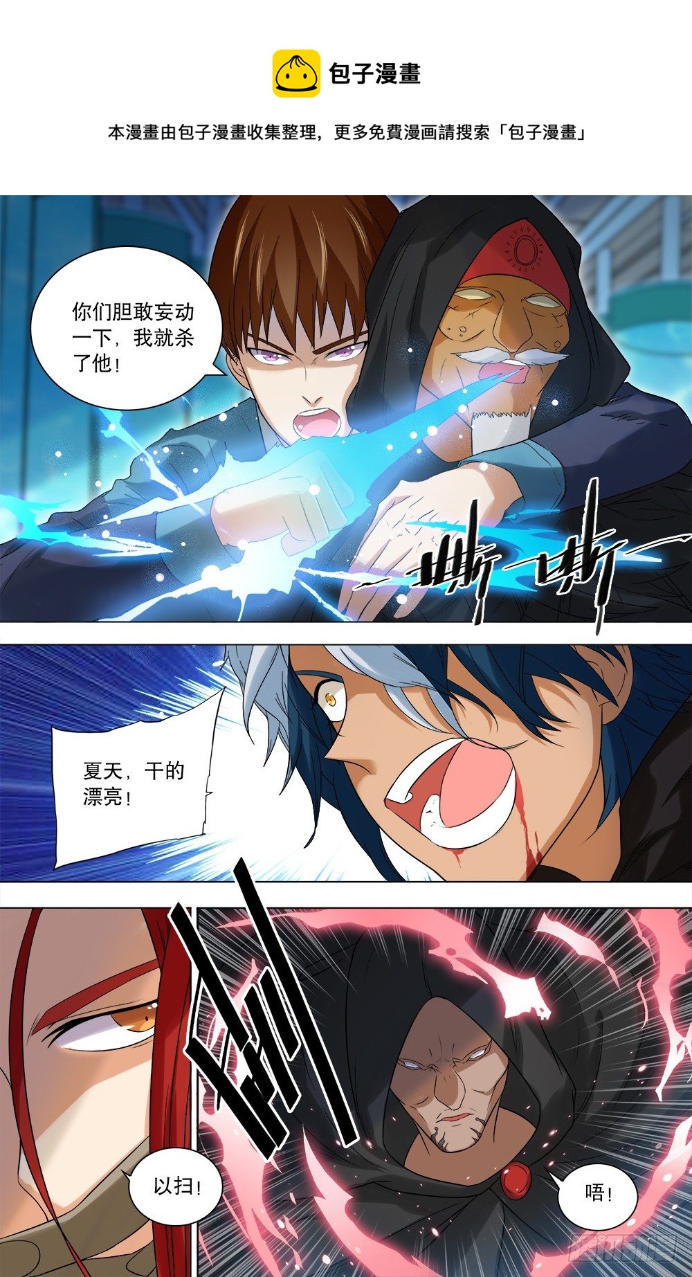 第40话 旧世界的牺牲品-第42话
