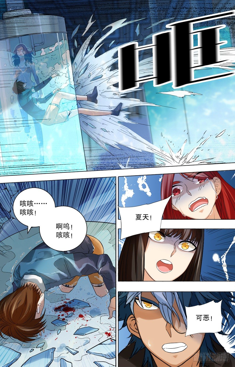 第40话 旧世界的牺牲品-第42话