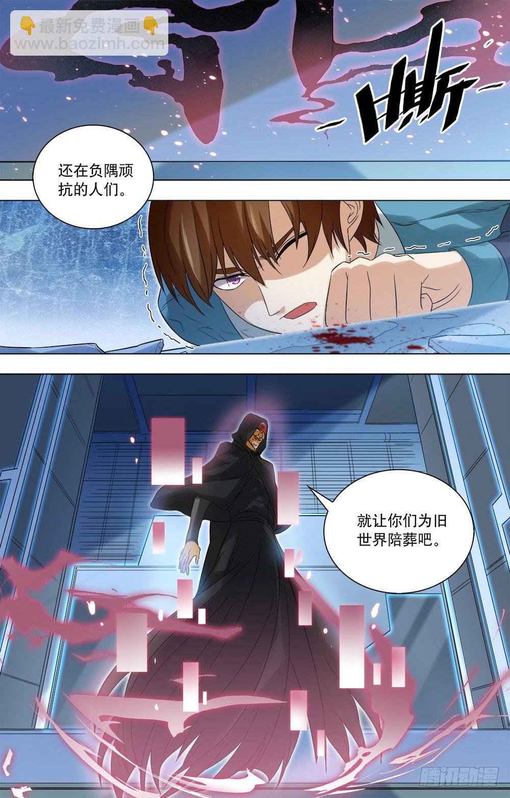 第40话 旧世界的牺牲品-第42话