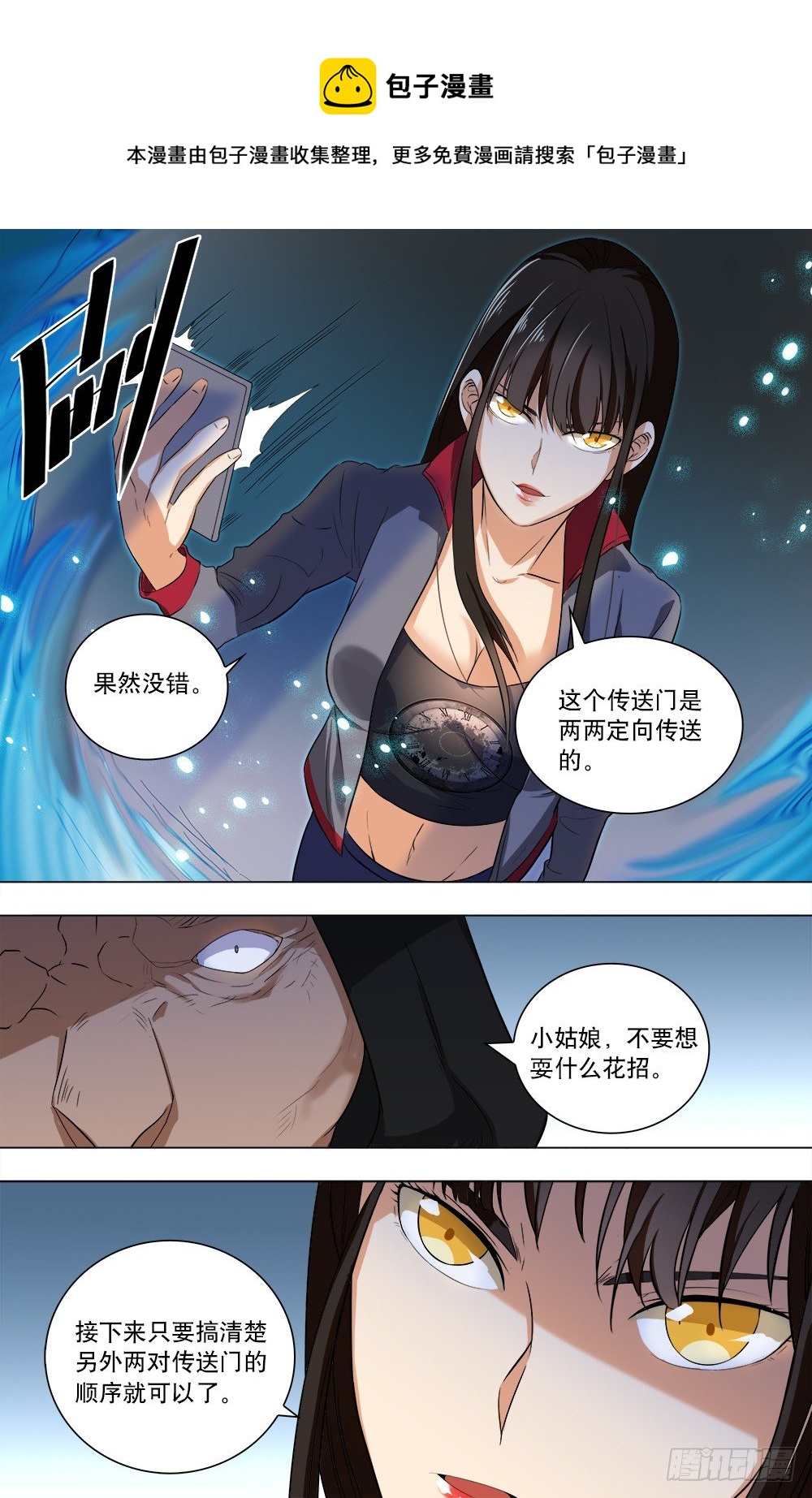 第42话 层段空间-第44话