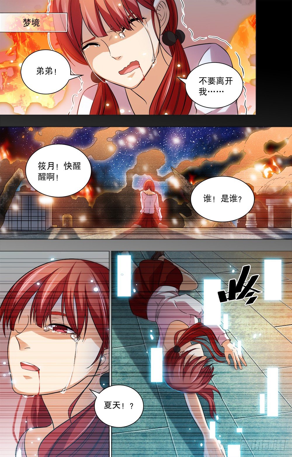 第44话 绝境之时-第46话