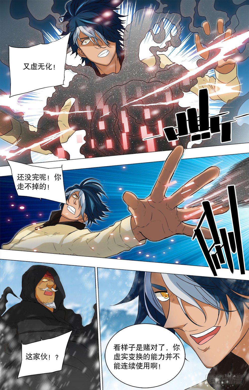 第44话 绝境之时-第46话