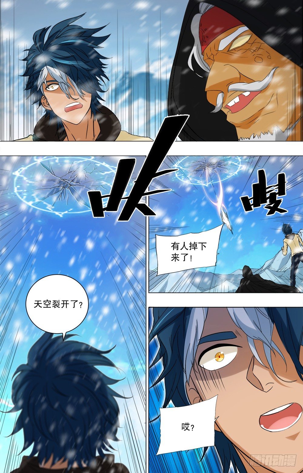 第44话 绝境之时-第46话