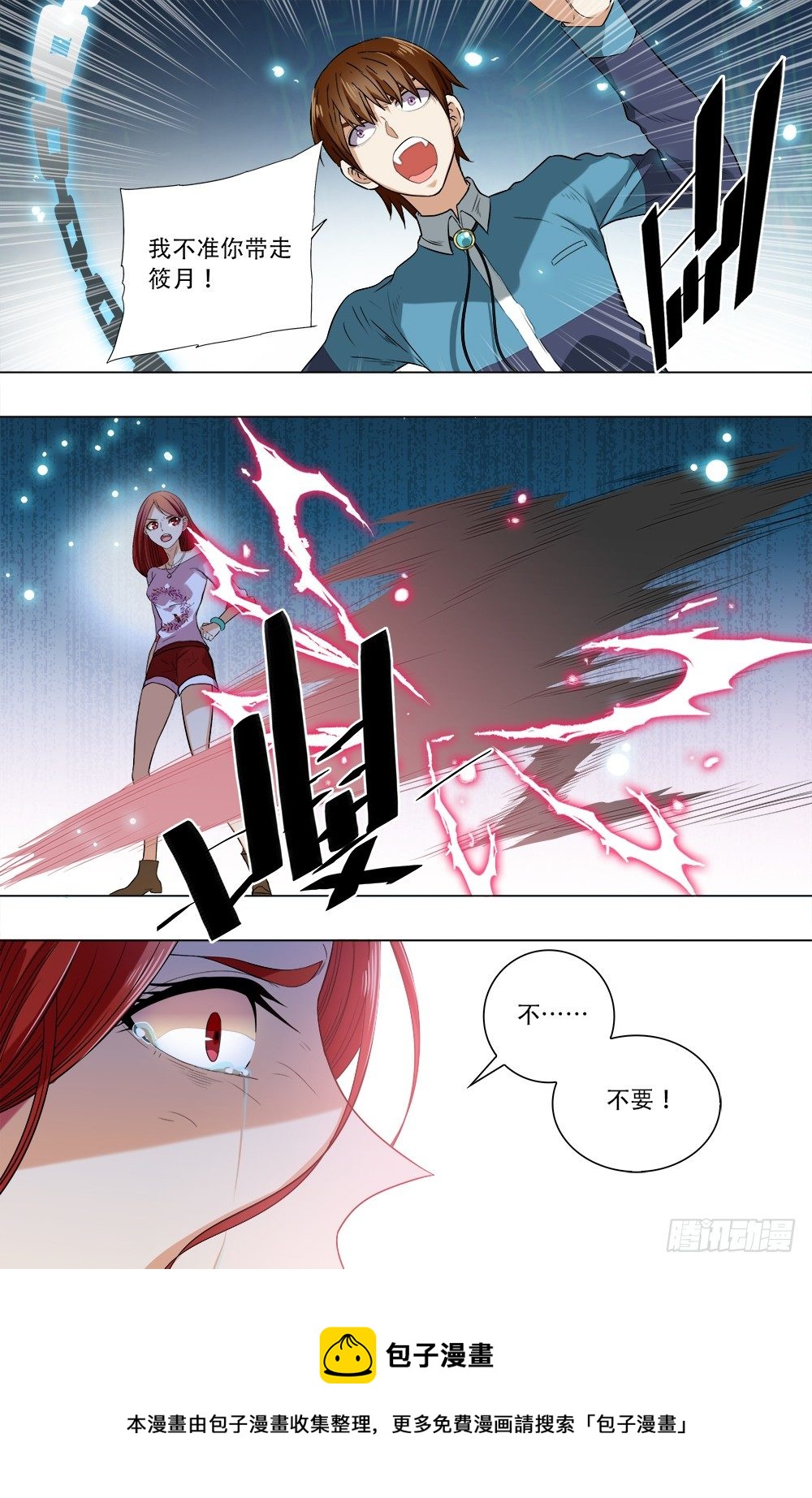 第46话 筱月的选择-第48话