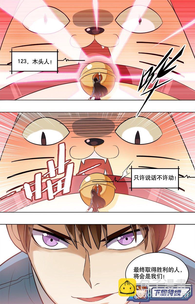 第4话 千钧一发-第6话
