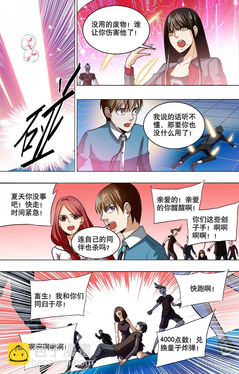 第4话 千钧一发-第6话
