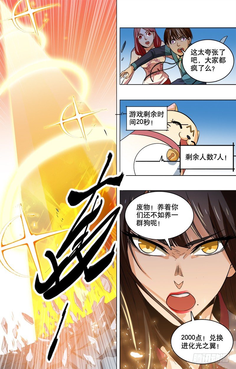 第4话 千钧一发-第6话