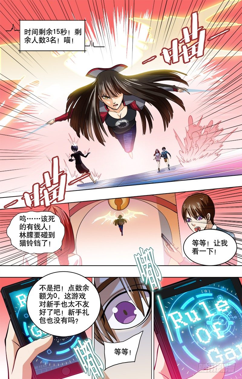 第4话 千钧一发-第6话