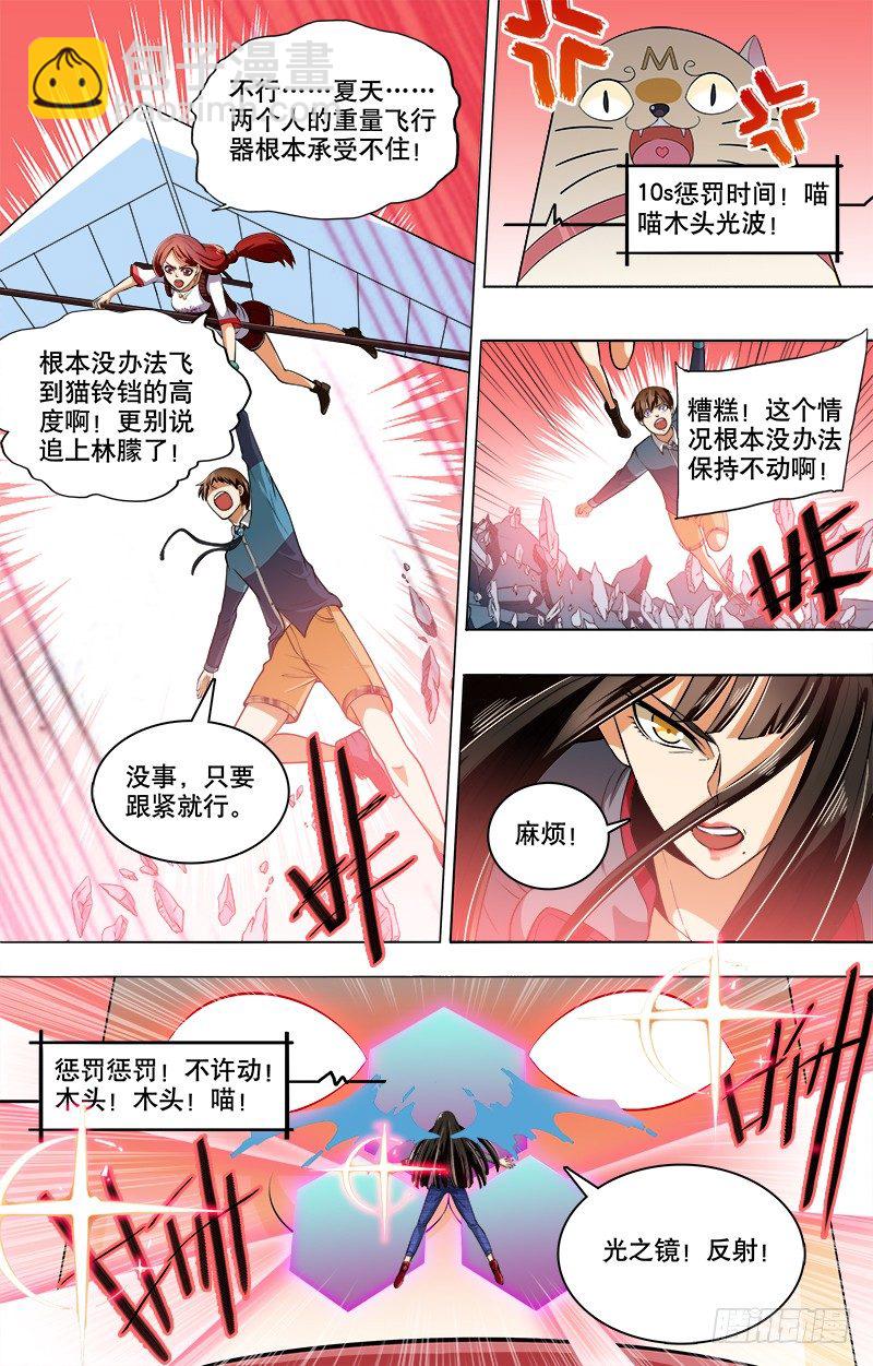 第4话 千钧一发-第6话