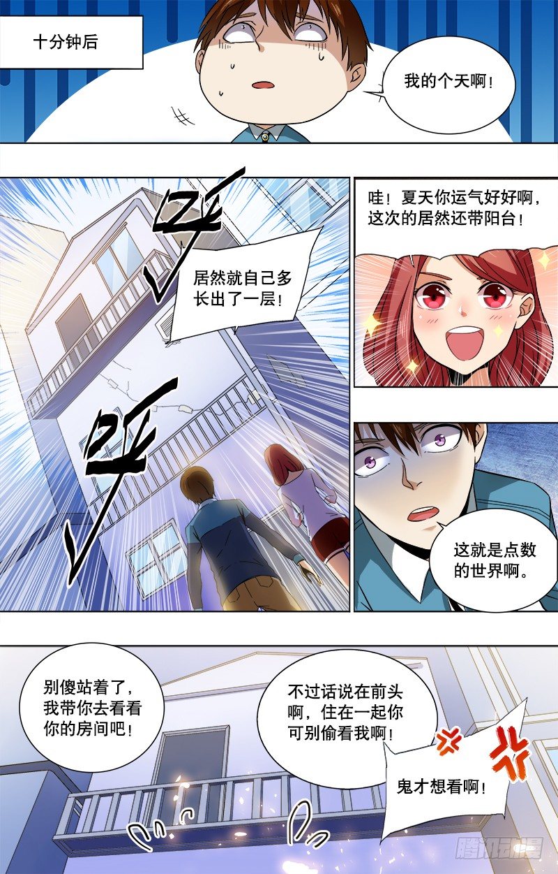 第6话 风雨前的平静-第8话