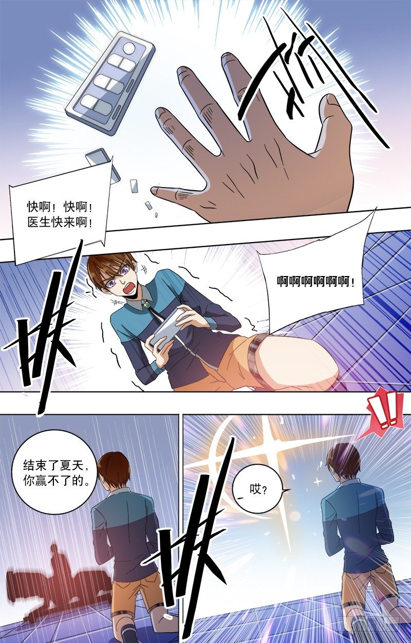 第8话 送给你的梦魇游戏-第10话