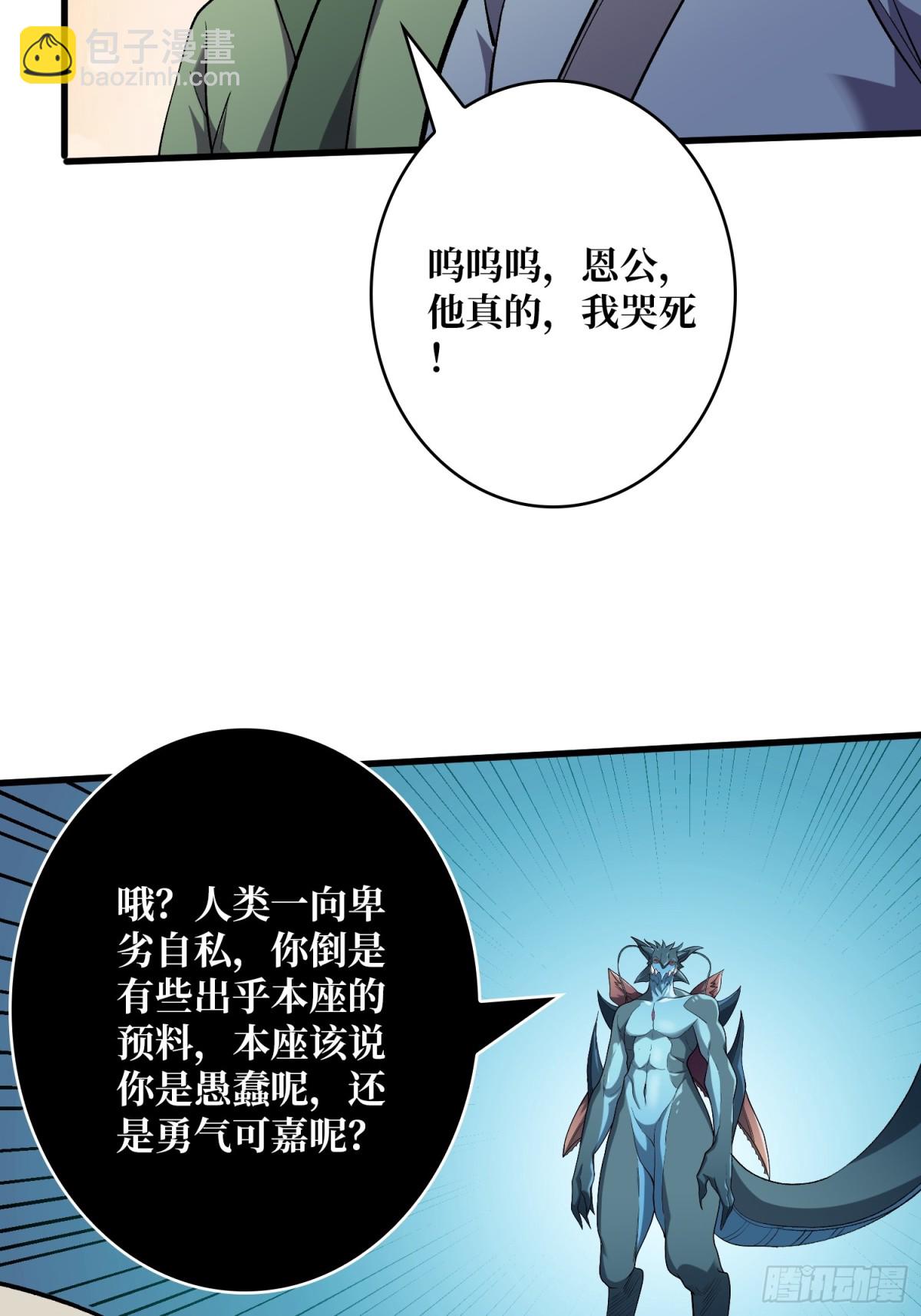 第10话 阁下又该如何应对？(1/2)-第10话