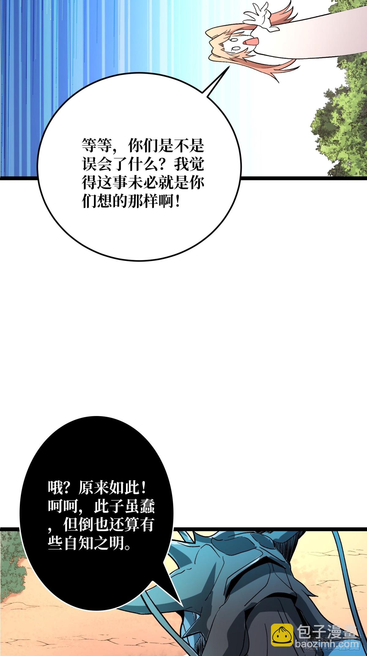 第10话 阁下又该如何应对？(1/2)-第10话