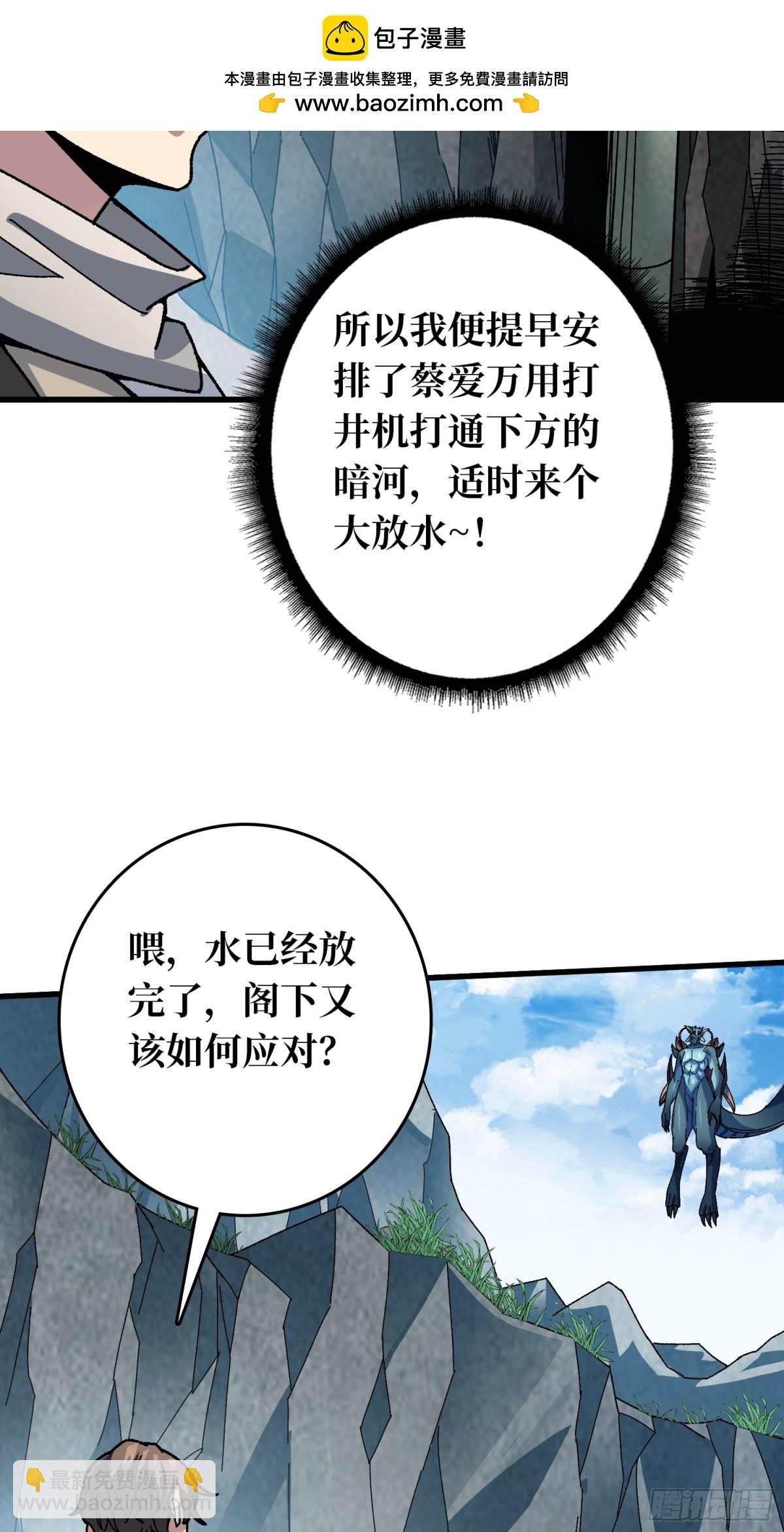 第10话 阁下又该如何应对？(1/2)-第10话