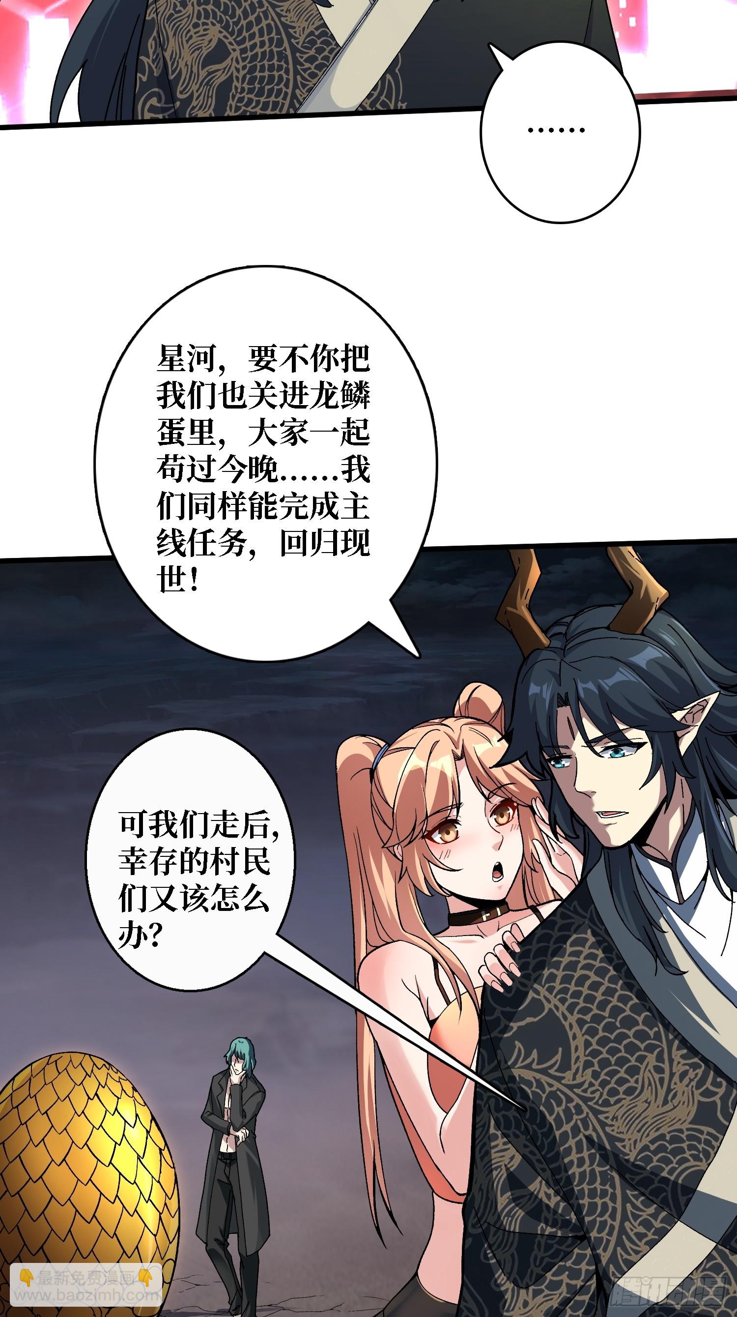 第12话 闯死你！(1/2)-第12话