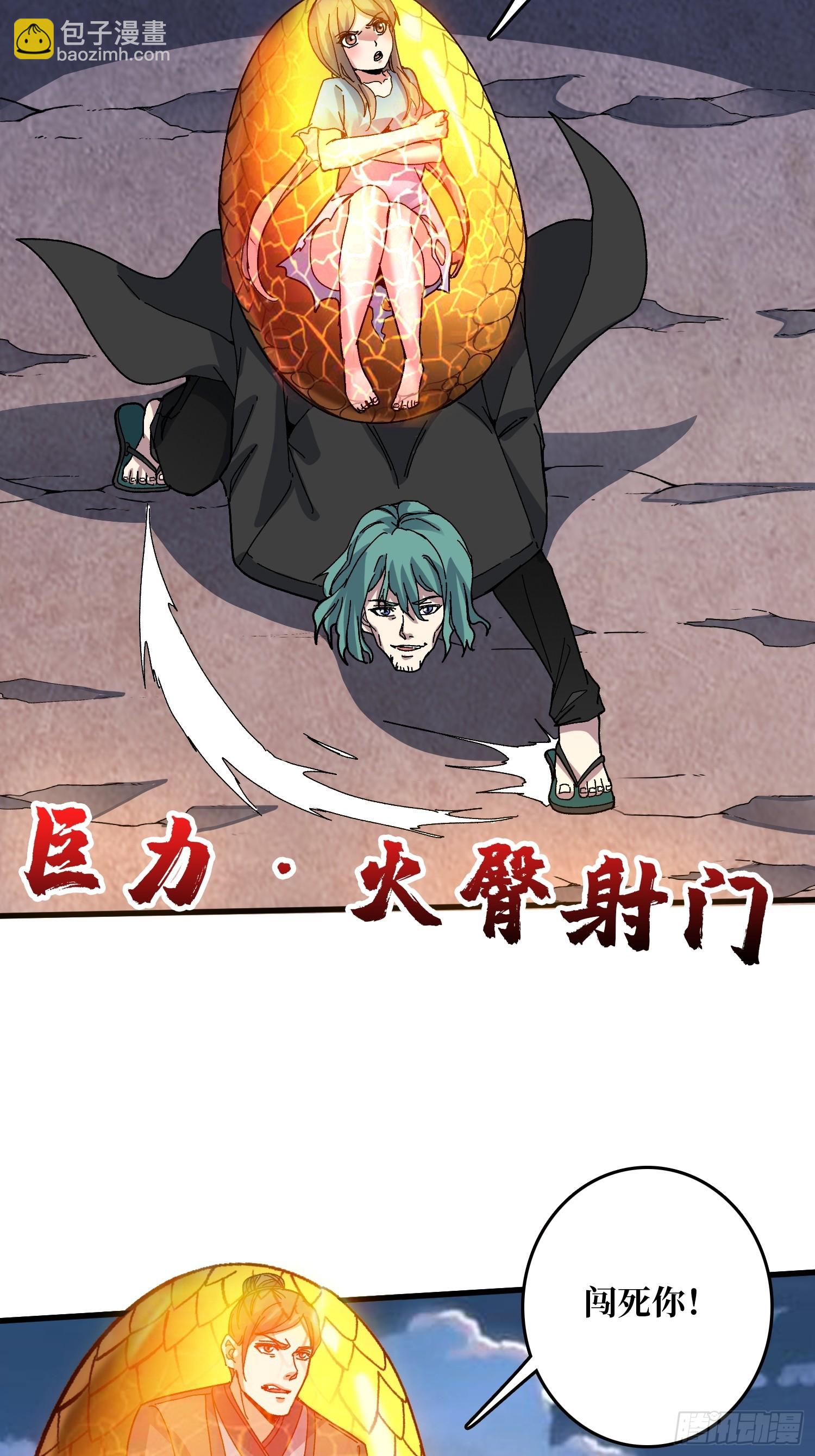 第12话 闯死你！(1/2)-第12话