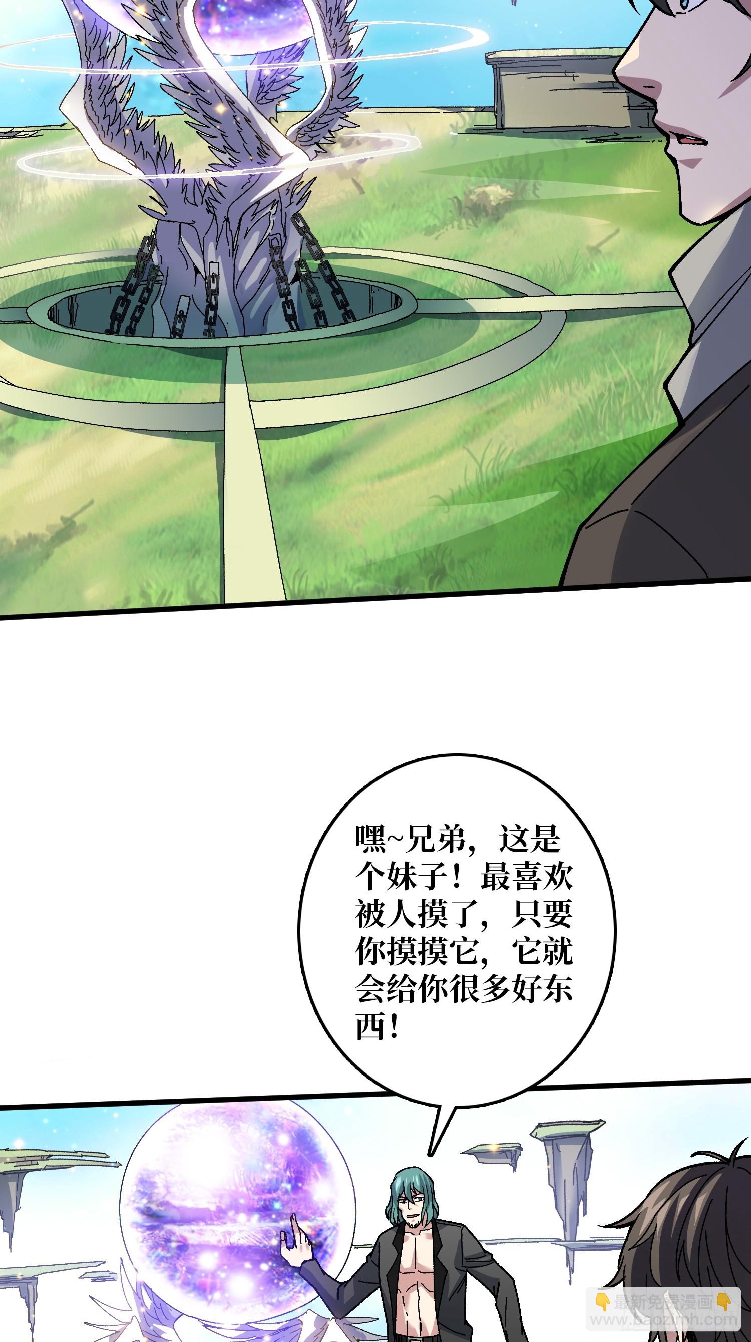第14话 天命人-第14话