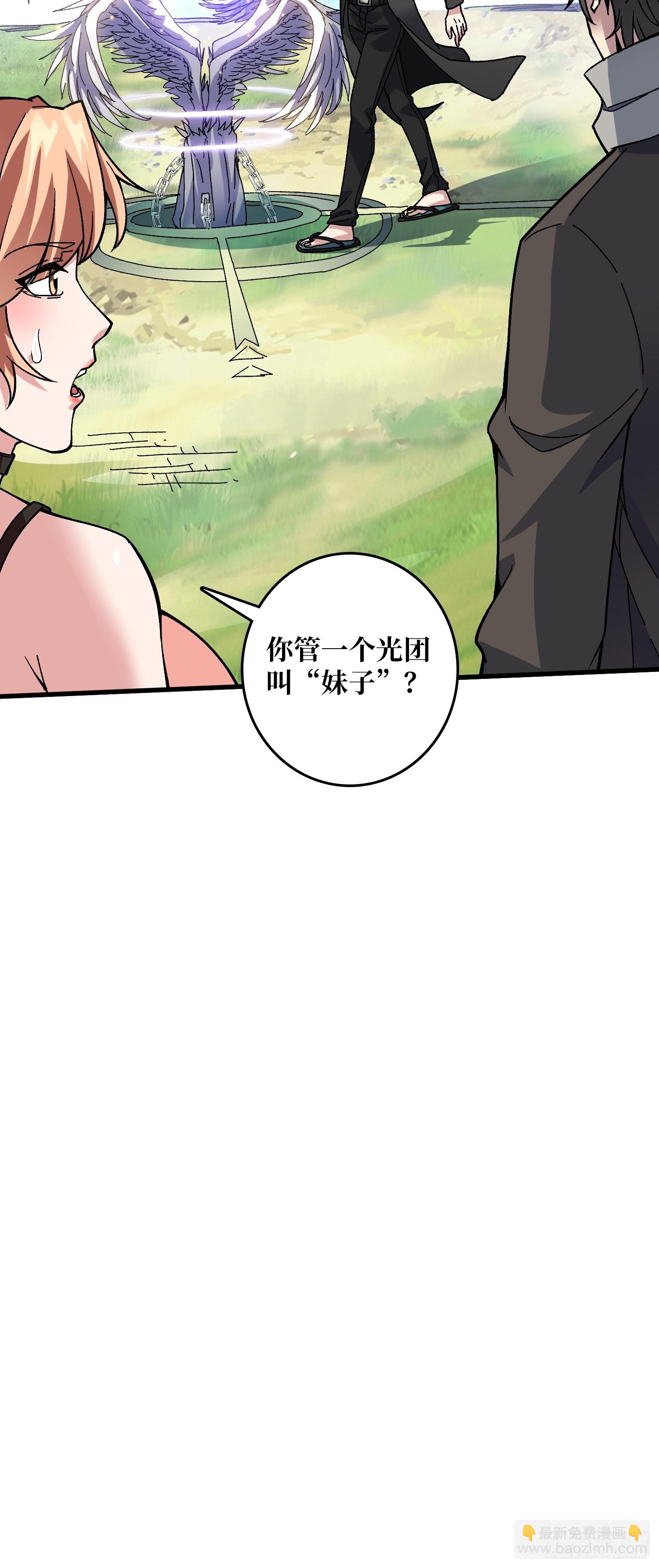 第14话 天命人-第14话