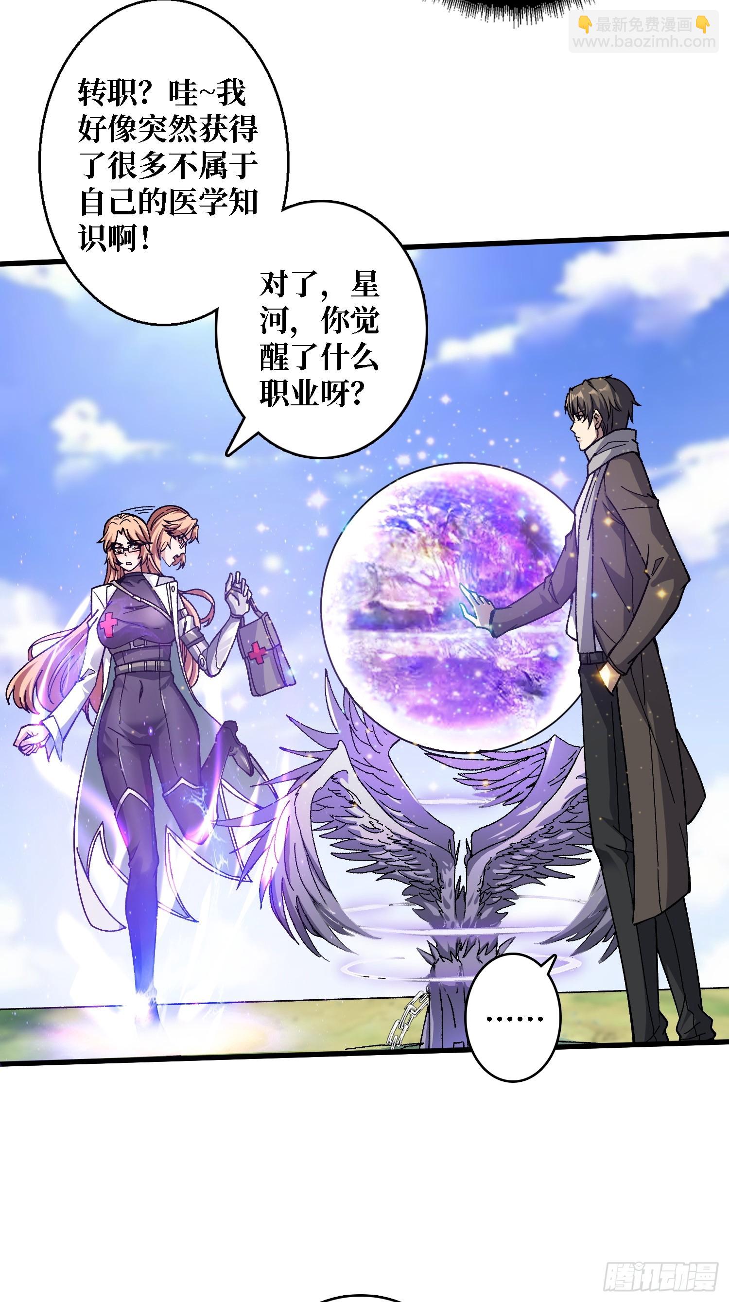 第14话 天命人-第14话