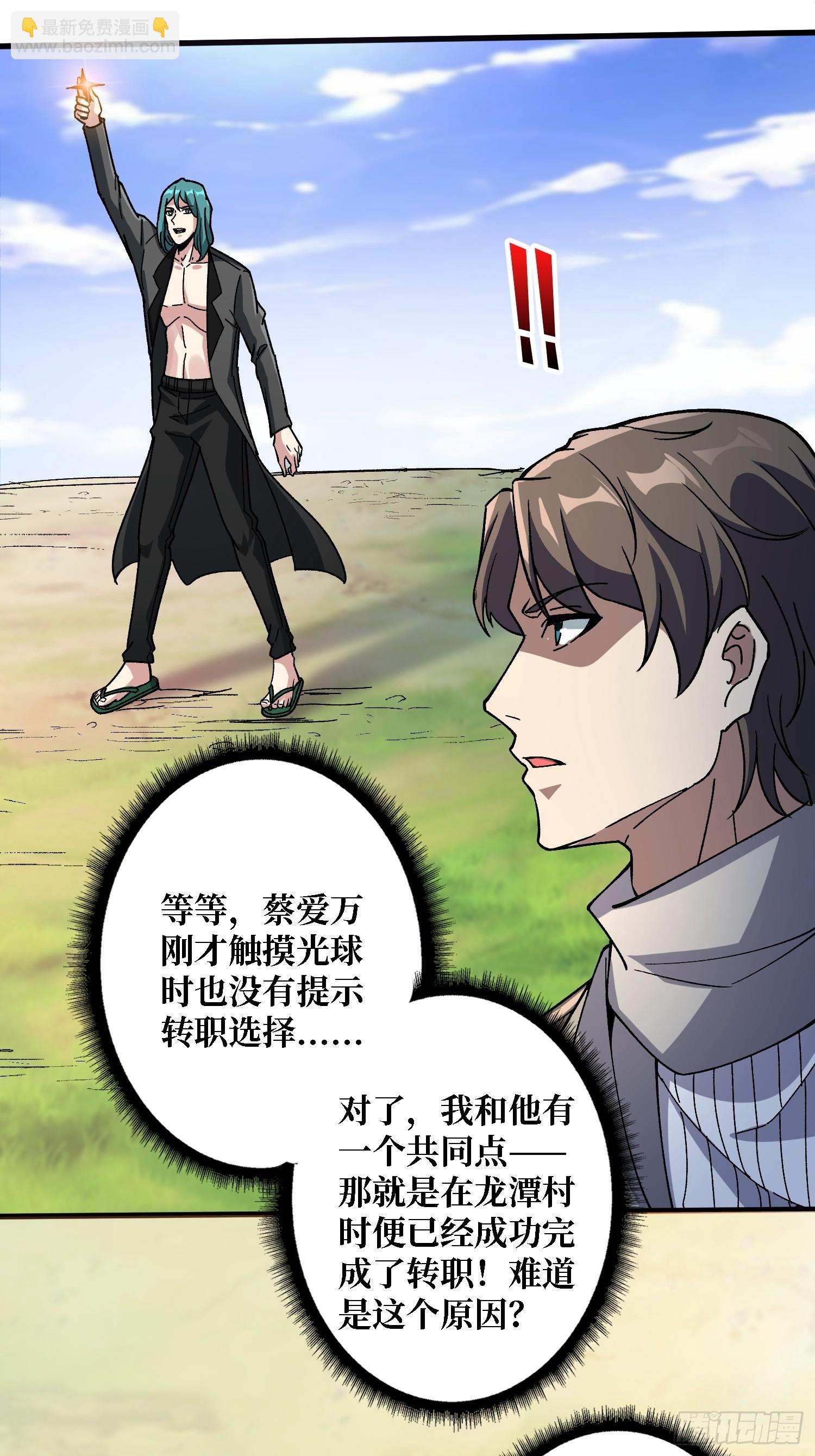 第14话 天命人-第14话
