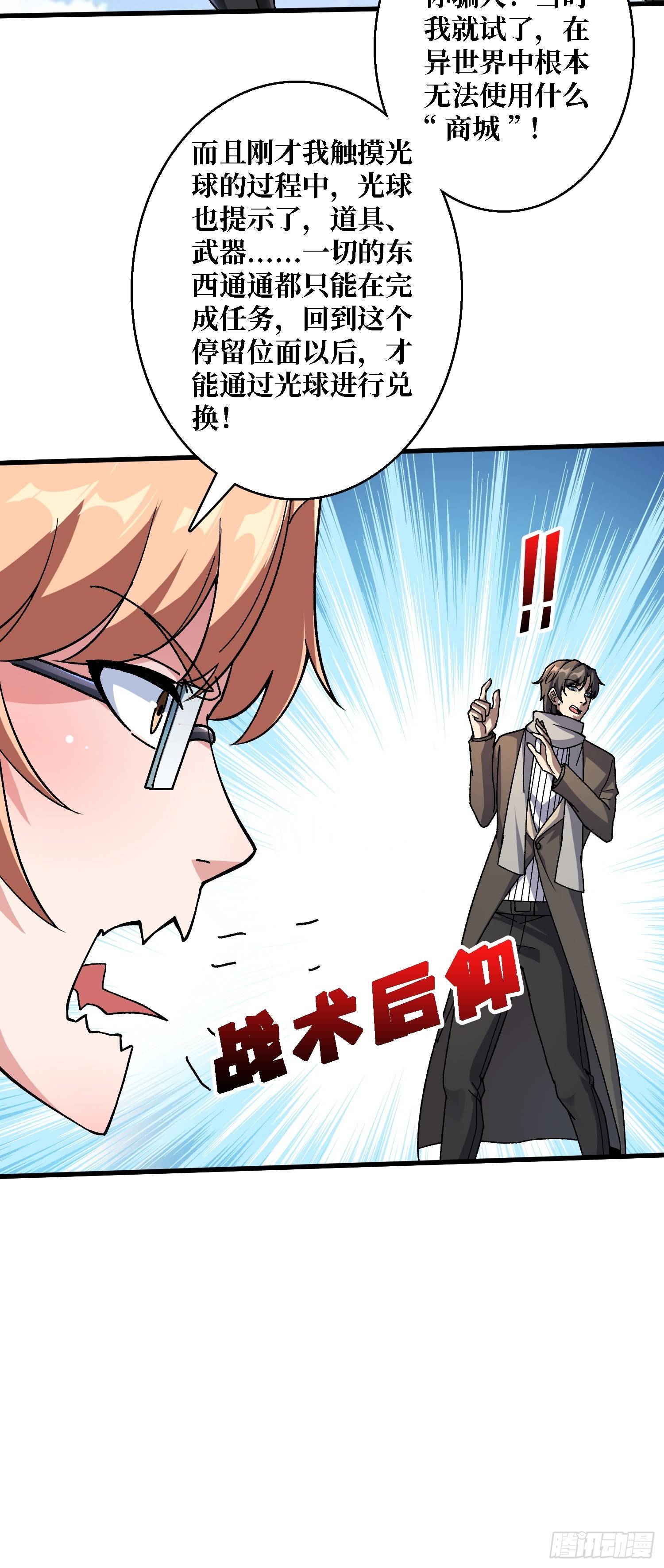 第14话 天命人-第14话