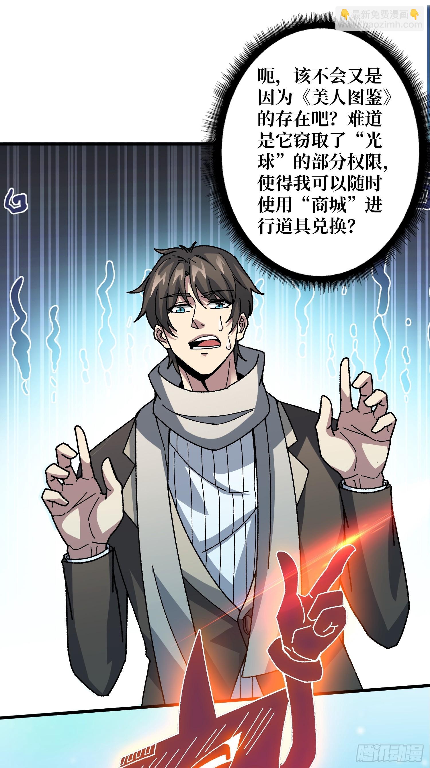 第14话 天命人-第14话