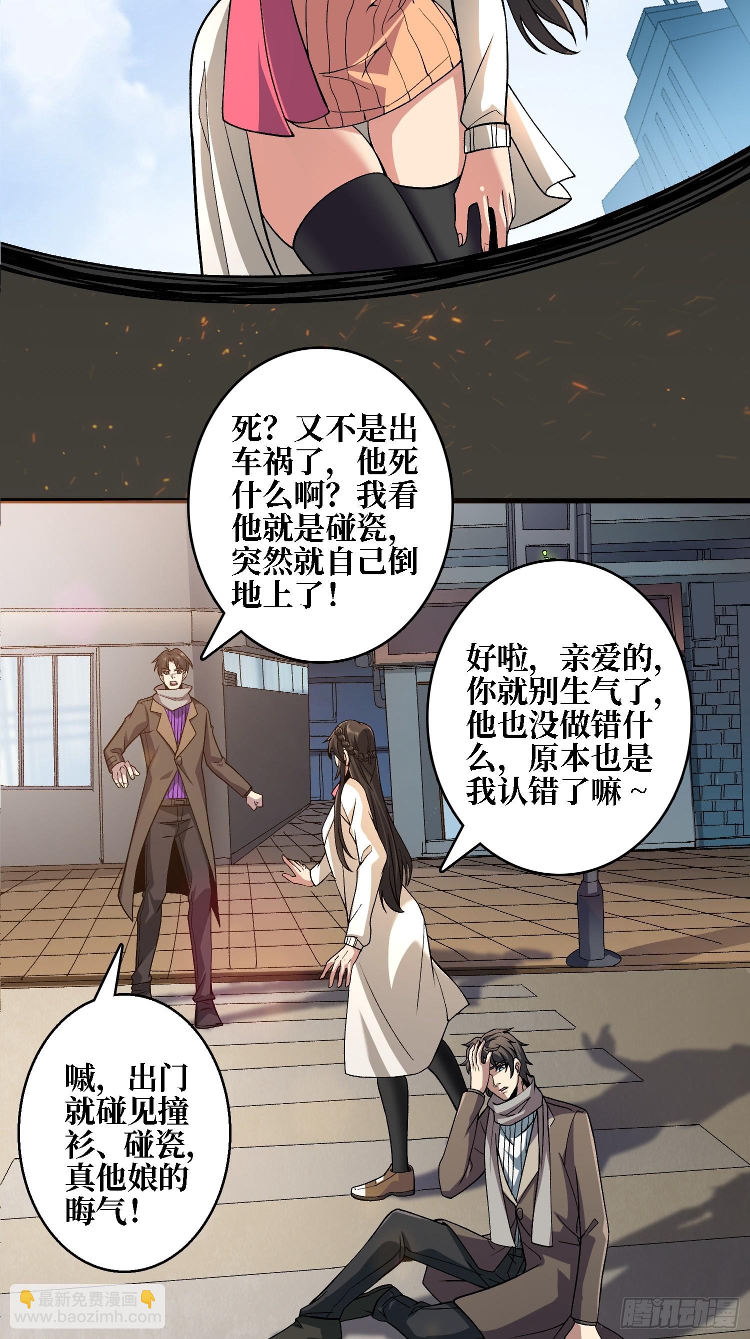 第14话 天命人-第14话