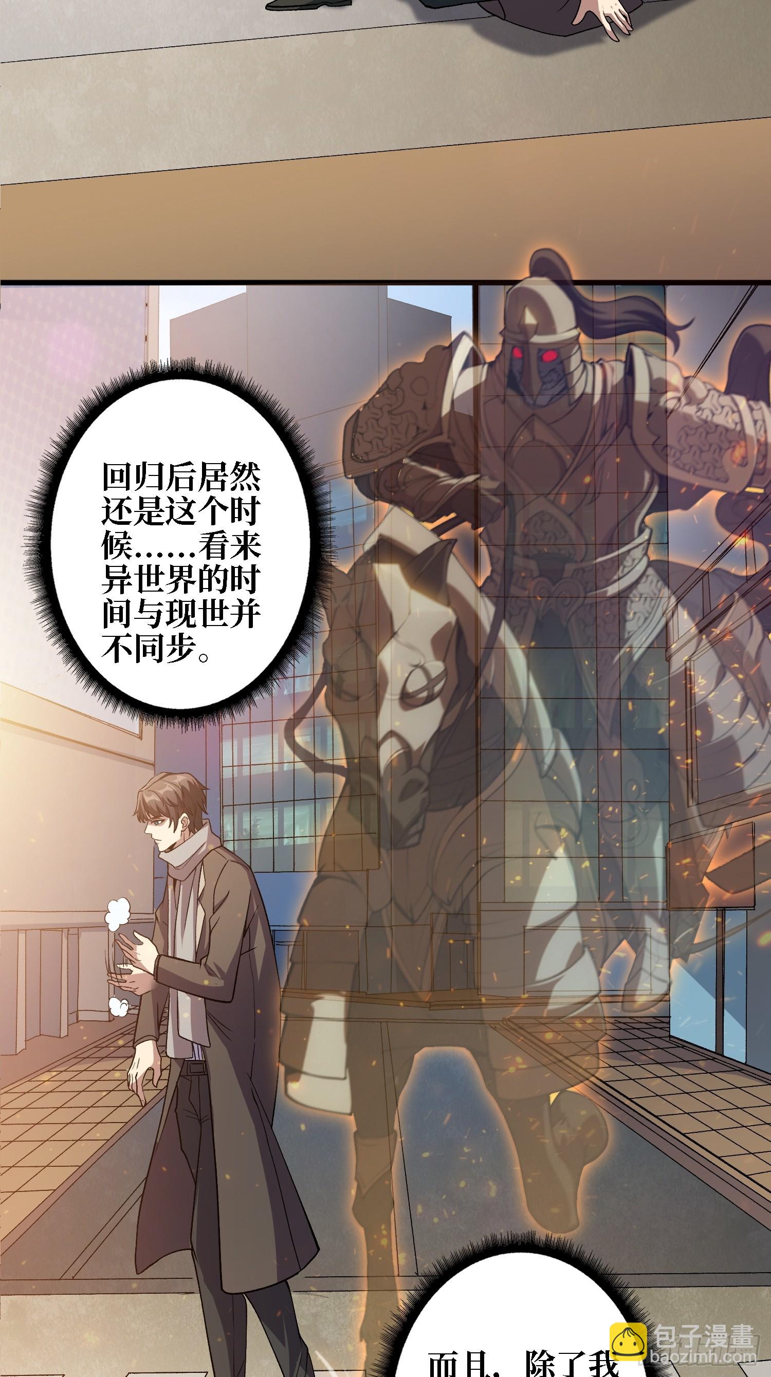 第14话 天命人-第14话