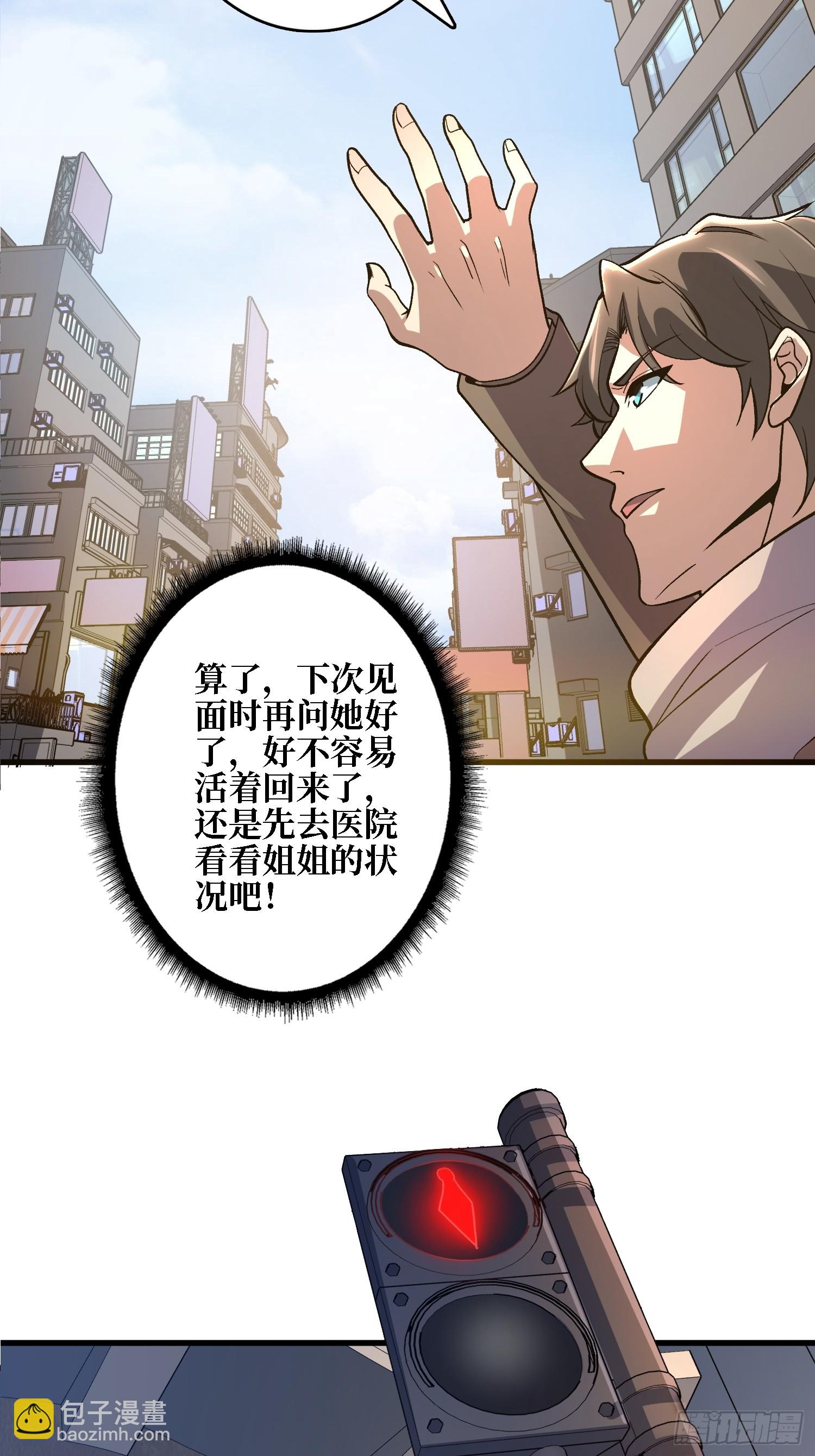 第14话 天命人-第14话