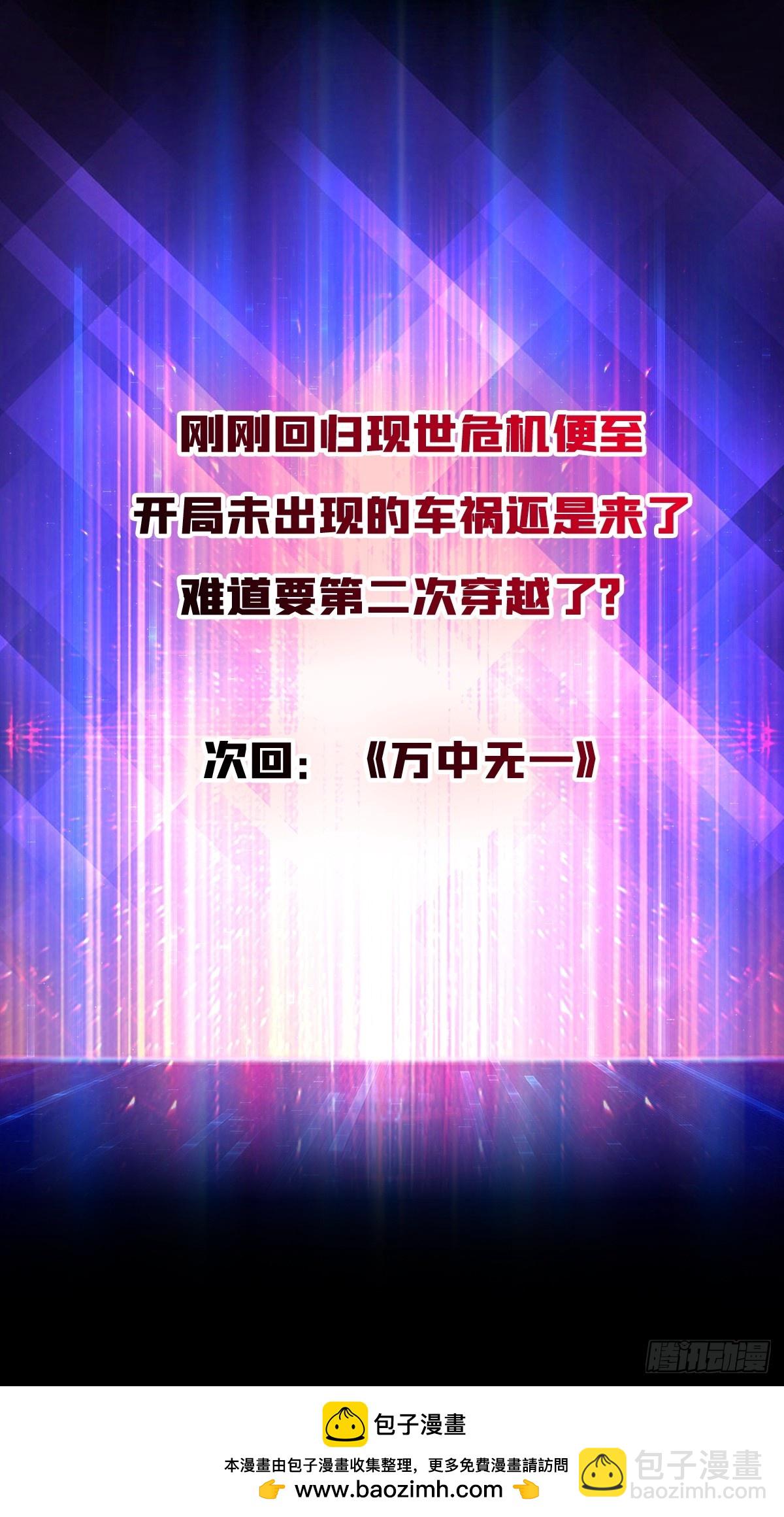 第14话 天命人-第14话