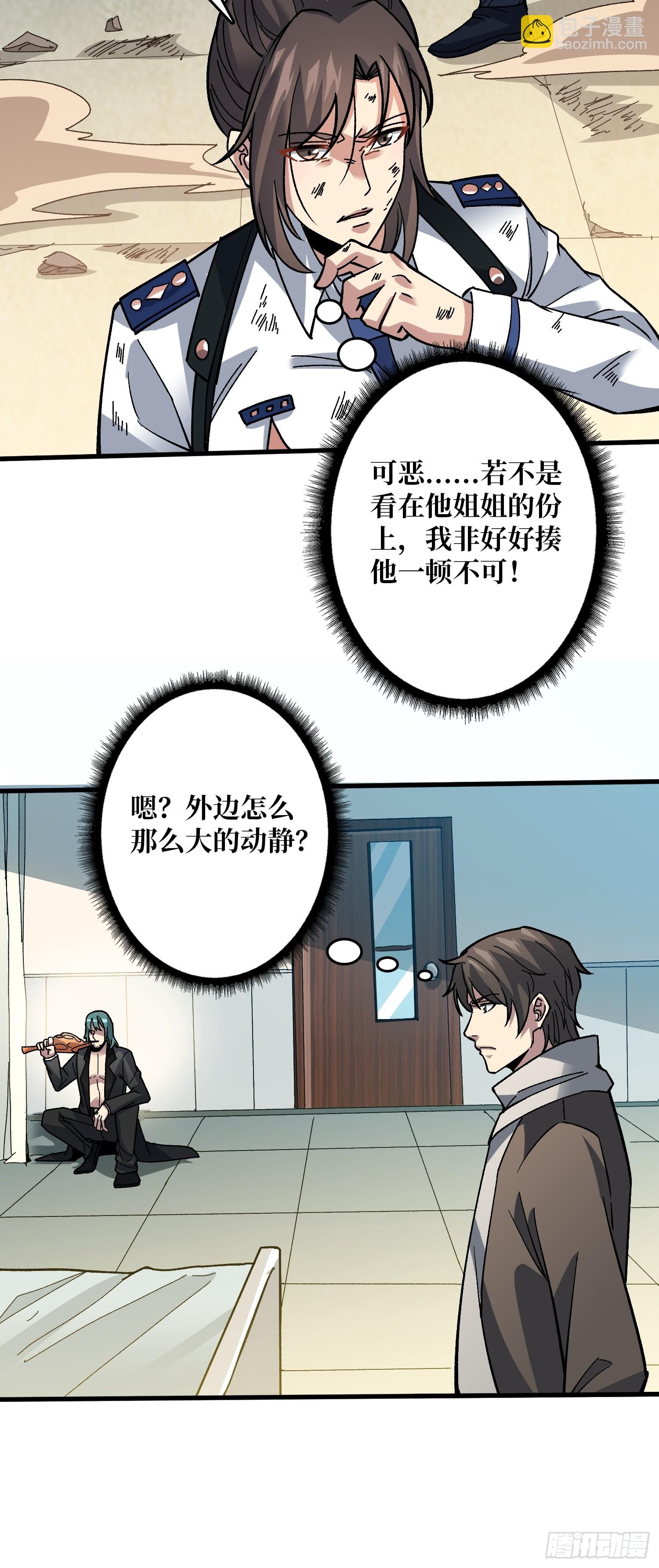 第16话 主人的任务？(1/2)-第16话