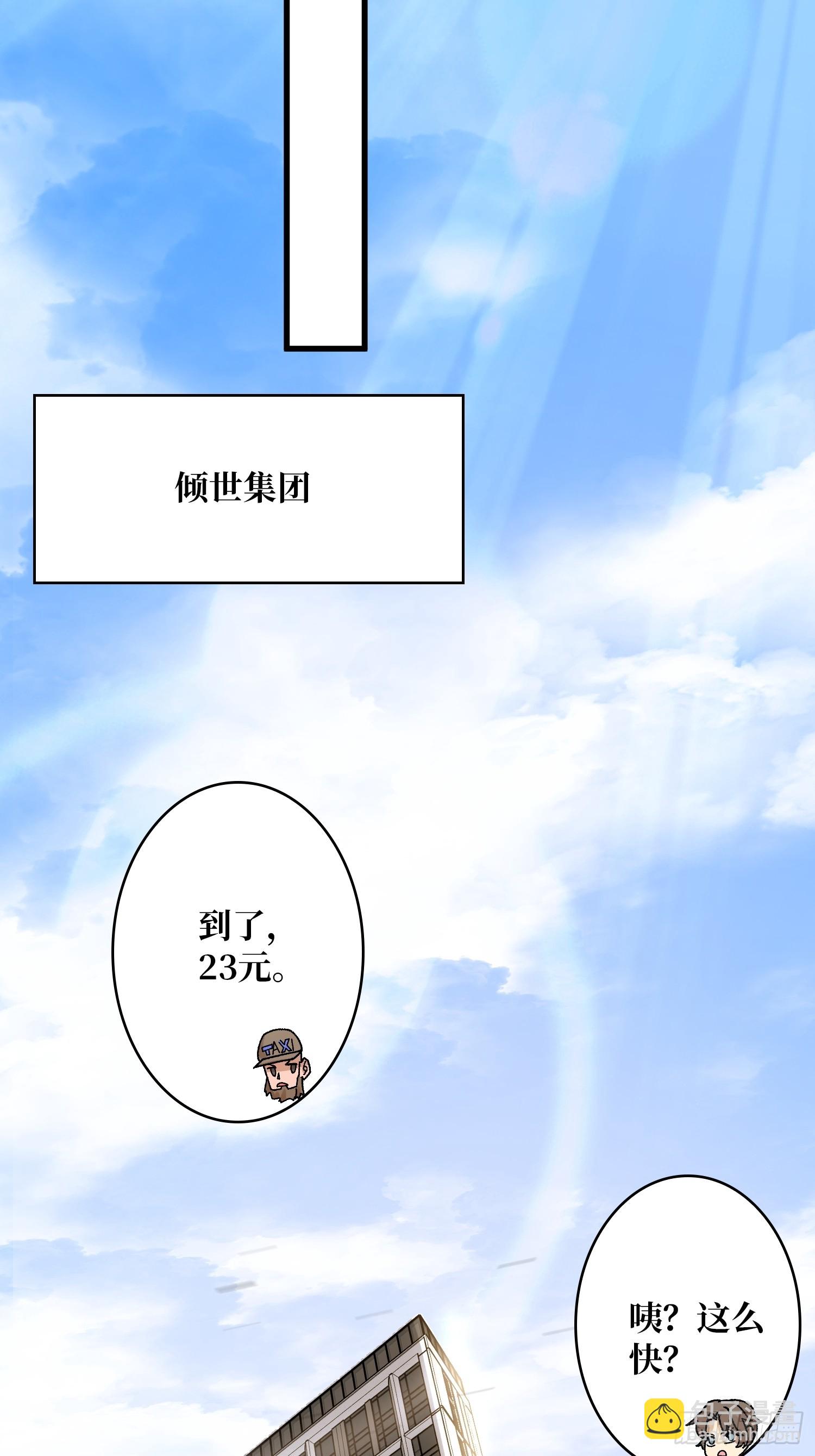 第16话 主人的任务？(1/2)-第16话