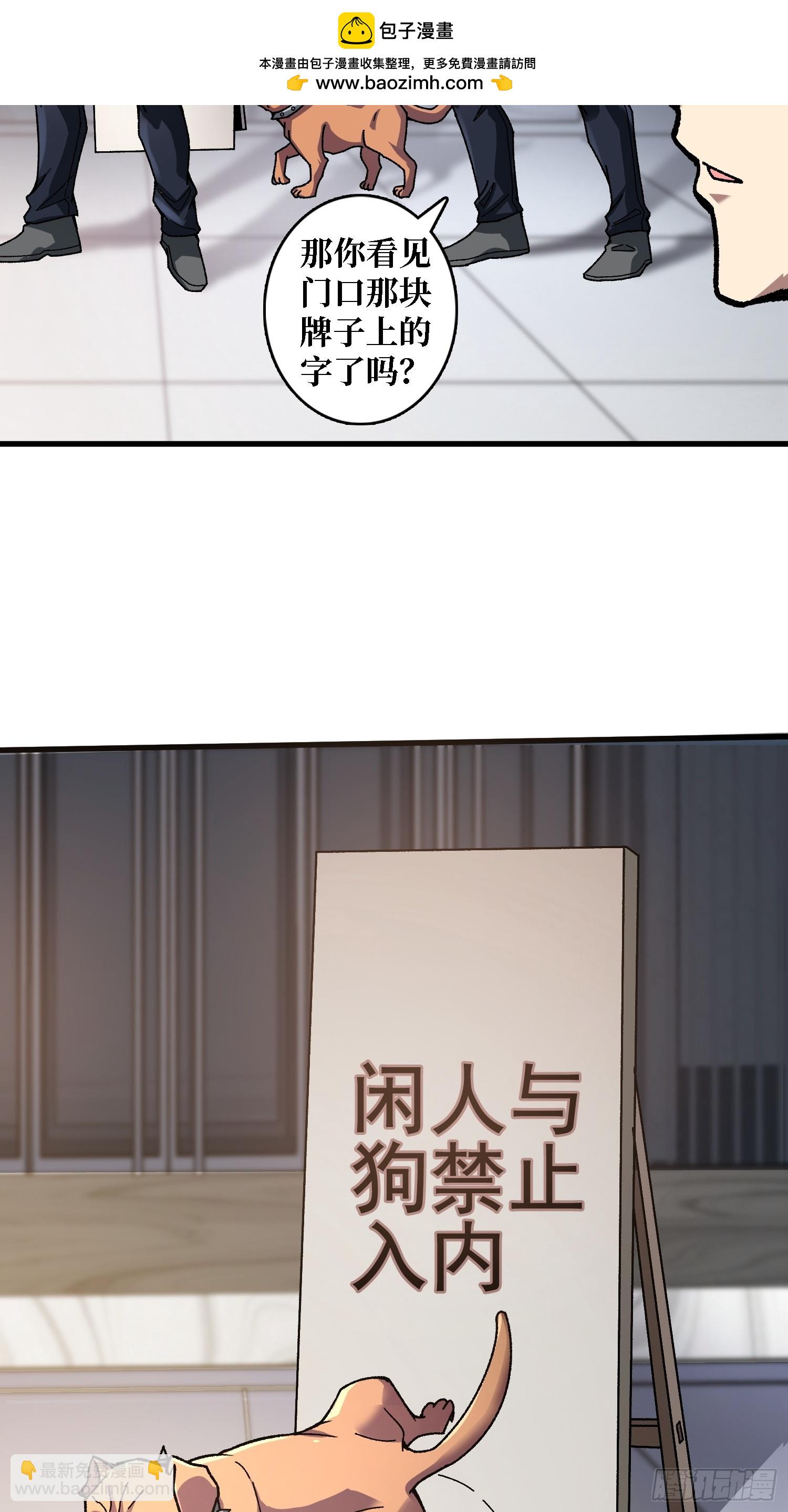 第16话 主人的任务？(1/2)-第16话