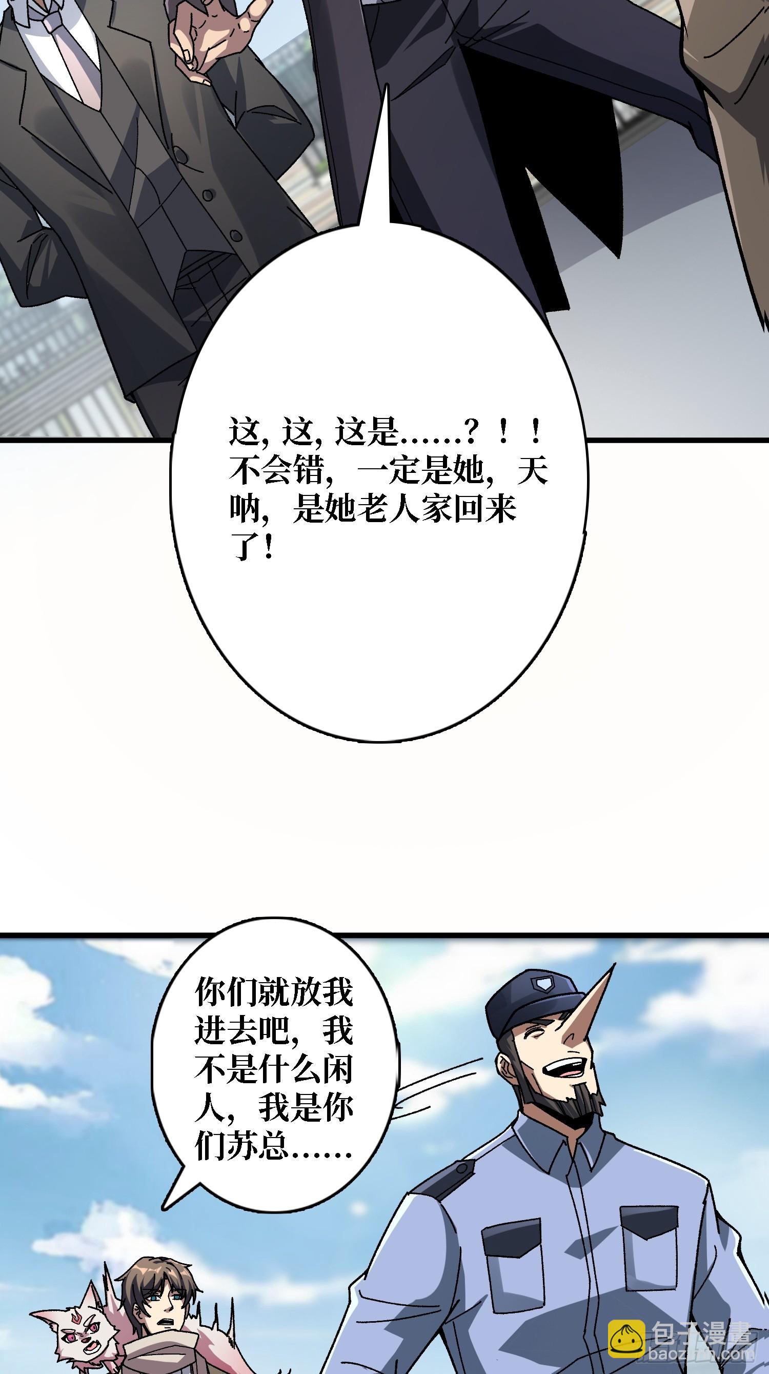 第16话 主人的任务？(1/2)-第16话