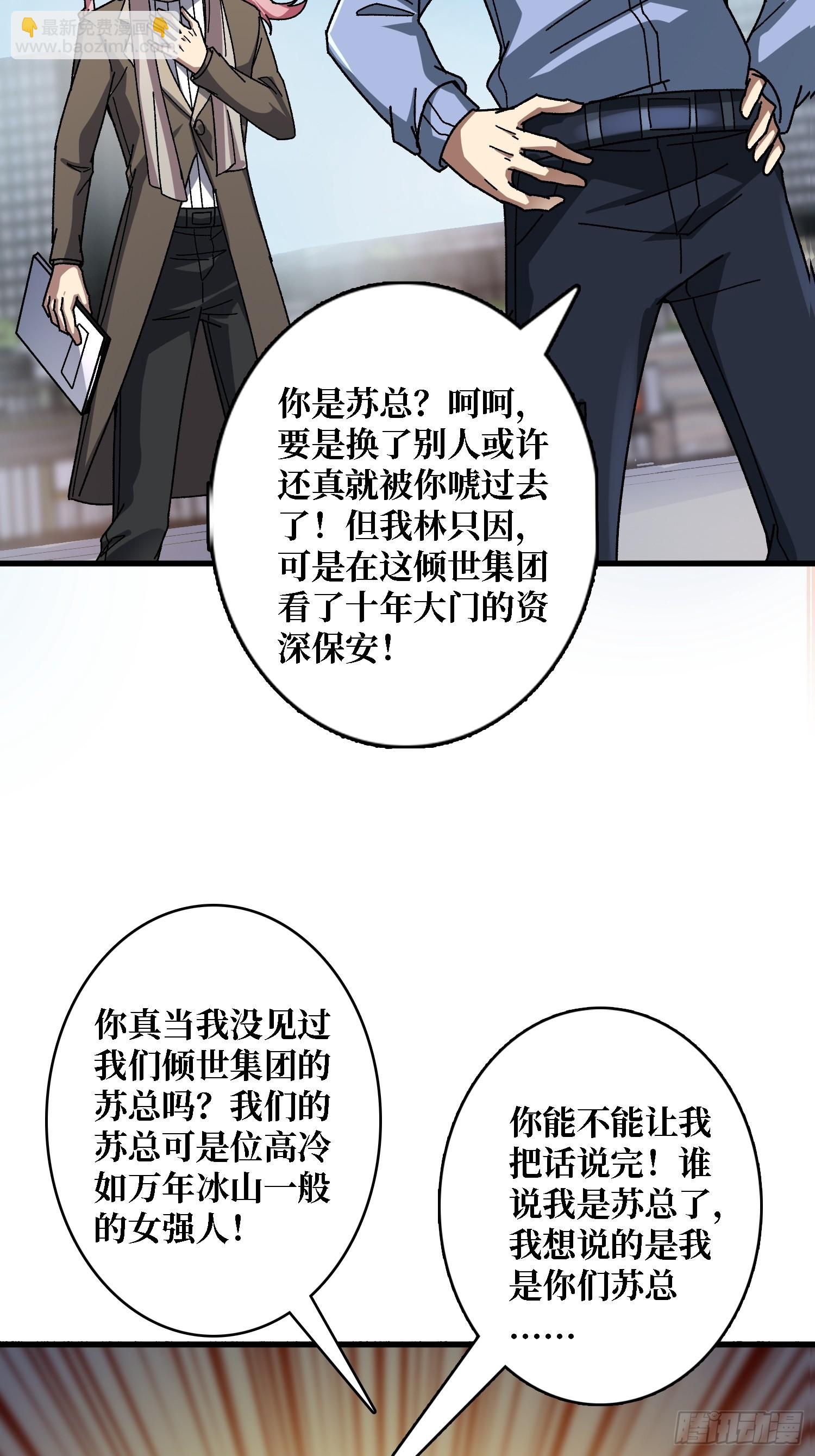 第16话 主人的任务？(1/2)-第16话