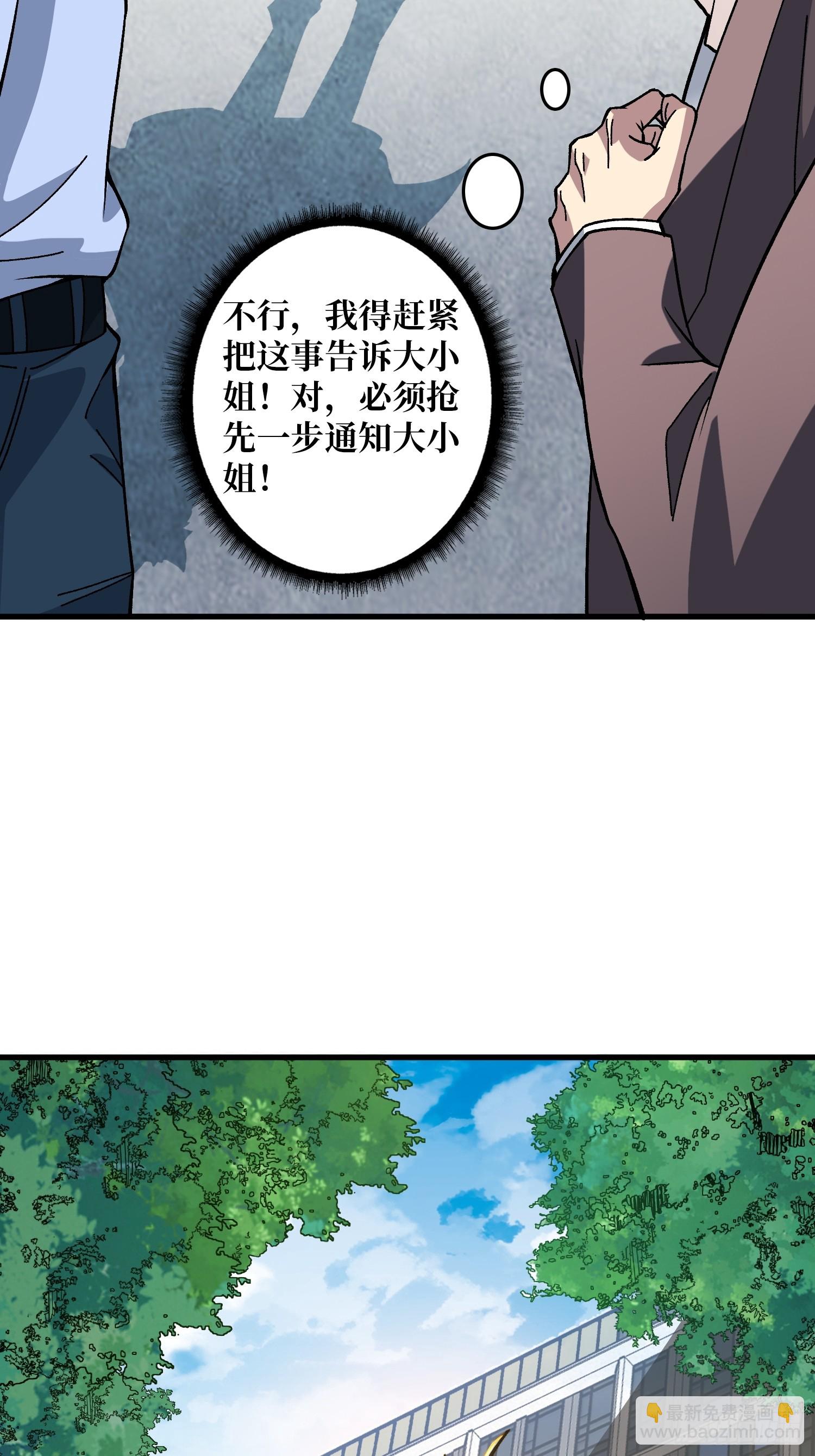 第16话 主人的任务？(1/2)-第16话